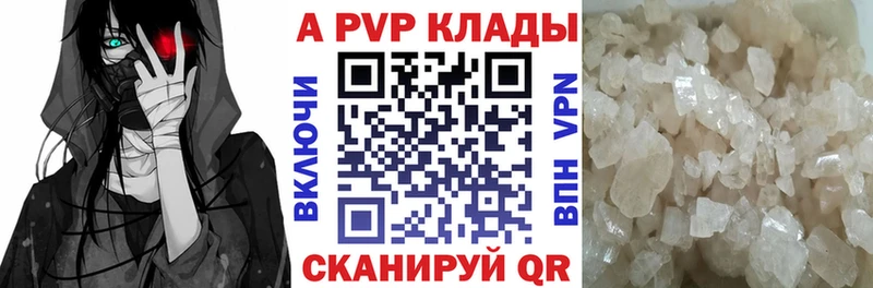 Купить  Борзя  А ПВП Соль 