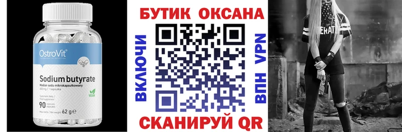 БУТИРАТ жидкий экстази  Купить где  Борзя 