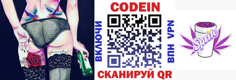 Купить закладки  Борзя  Кодеиновый сироп Lean напиток Lean (лин) 