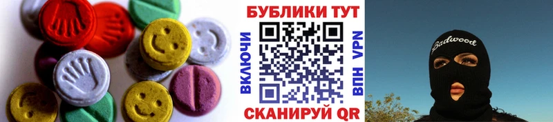Купить где  Борзя  Экстази XTC 