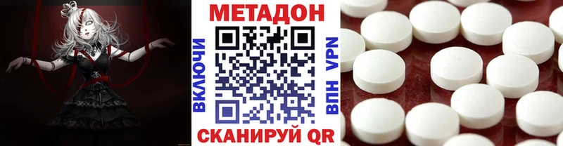 Метадон methadone  Купить где  Борзя 
