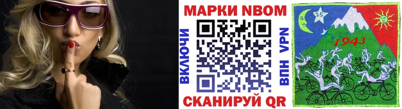 Купить где  Борзя  Марки N-bome 1,8мг 